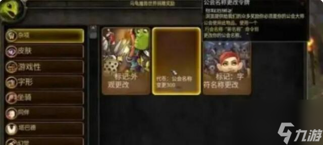 魔兽世界乌龟服收费么