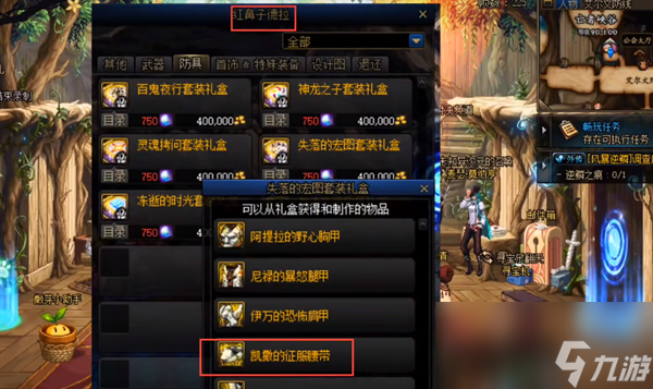dnf身上的技能宝珠能否转移到buff装