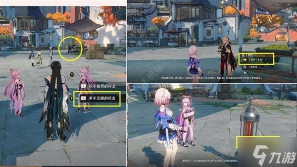 崩坏星穹铁道三月七同行任务攻略 三月七同行任务怎么做
