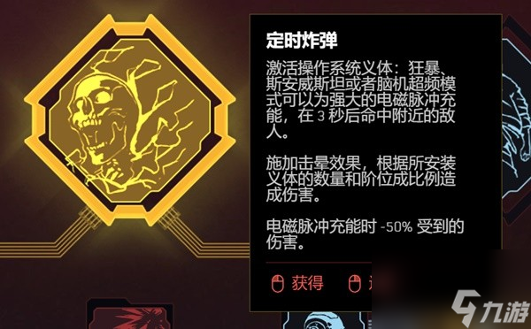 《赛博朋克2077》2.0版各流派技能加点推荐