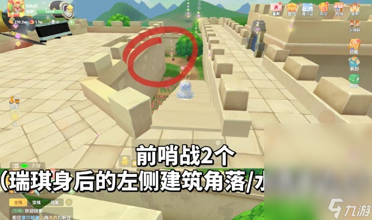 摩尔庄园火神秘宝位置一览