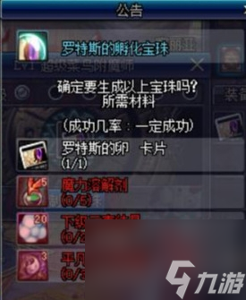 DNF副职业满级速成攻略-分解师附魔师篇