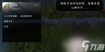 《逆水寒手游》声声候归任务如何通关 声声候归任务通关玩法解析