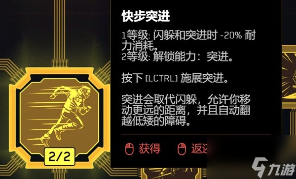 《赛博朋克2077》2.0版各流派技能加点推荐