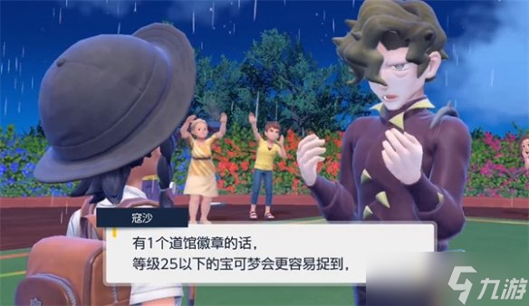 《宝可梦朱紫》控制宝可梦方法介绍