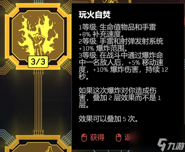 《赛博朋克2077》2.0版各流派技能加点推荐