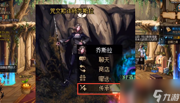 dnf装备宝珠怎么转移到buff换装上