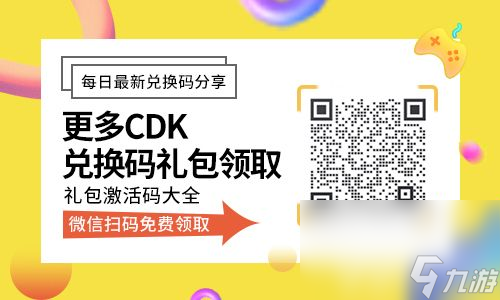 山海鏡花回歸版最新的CDK兌換碼都有哪些 2023禮包兌換碼匯總