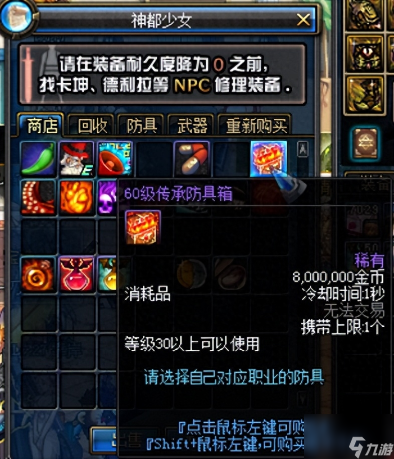 DNF全职业升级提升攻略-70怀旧复古升级流程