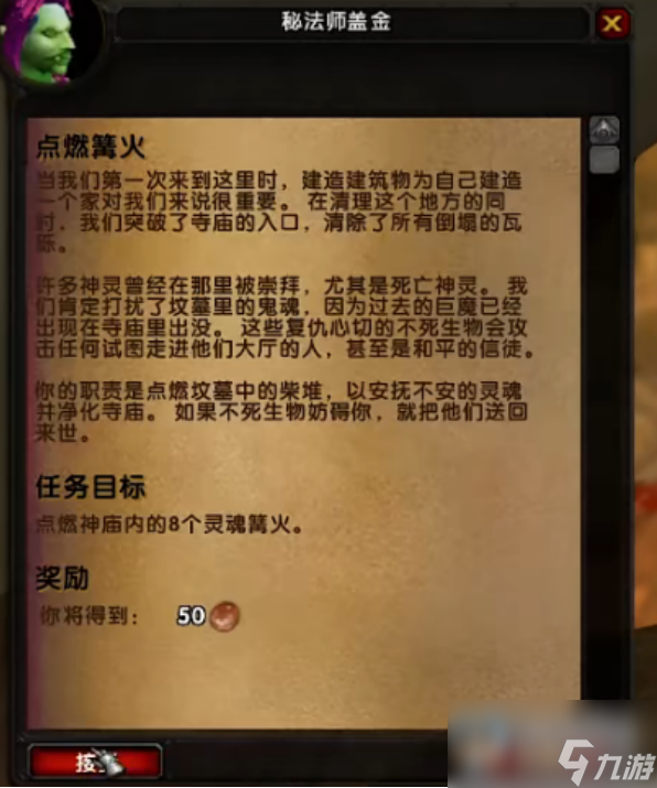 《魔兽世界》乌龟服恶齿巨魔声望提升方法介绍