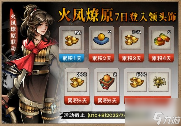 烟雨江湖6月更新内容汇总桃花返场新副本厂狱火凤燎原联动