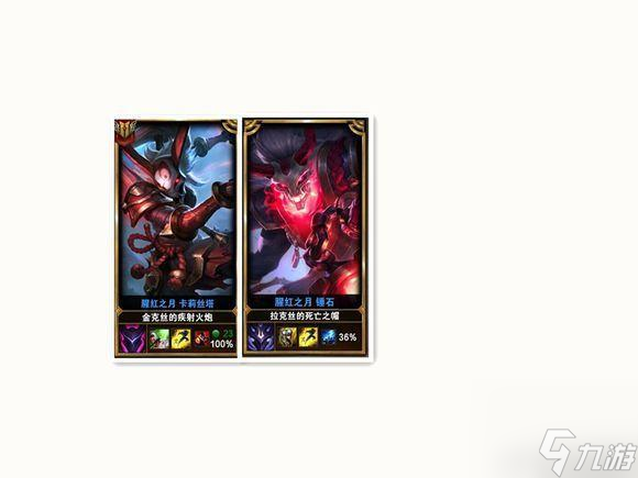 LOL灵魂收割者德莱文皮肤怎么样（七夕就要到了，LOL召唤师峡谷有哪些cp皮肤）「详细介绍」