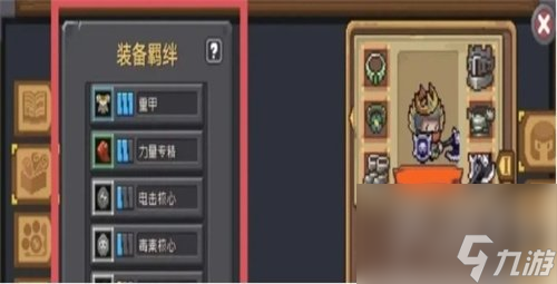 元气骑士前传装备怎么获得 装备系统详细讲解