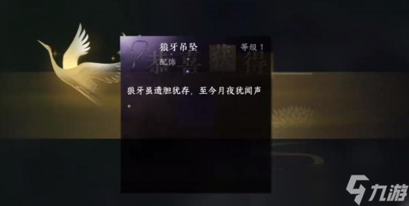 《逆水寒手游》万古铭心传闻攻略