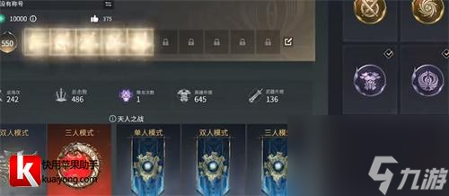 成就奖励介绍 永劫无间英雄印奖励有哪些