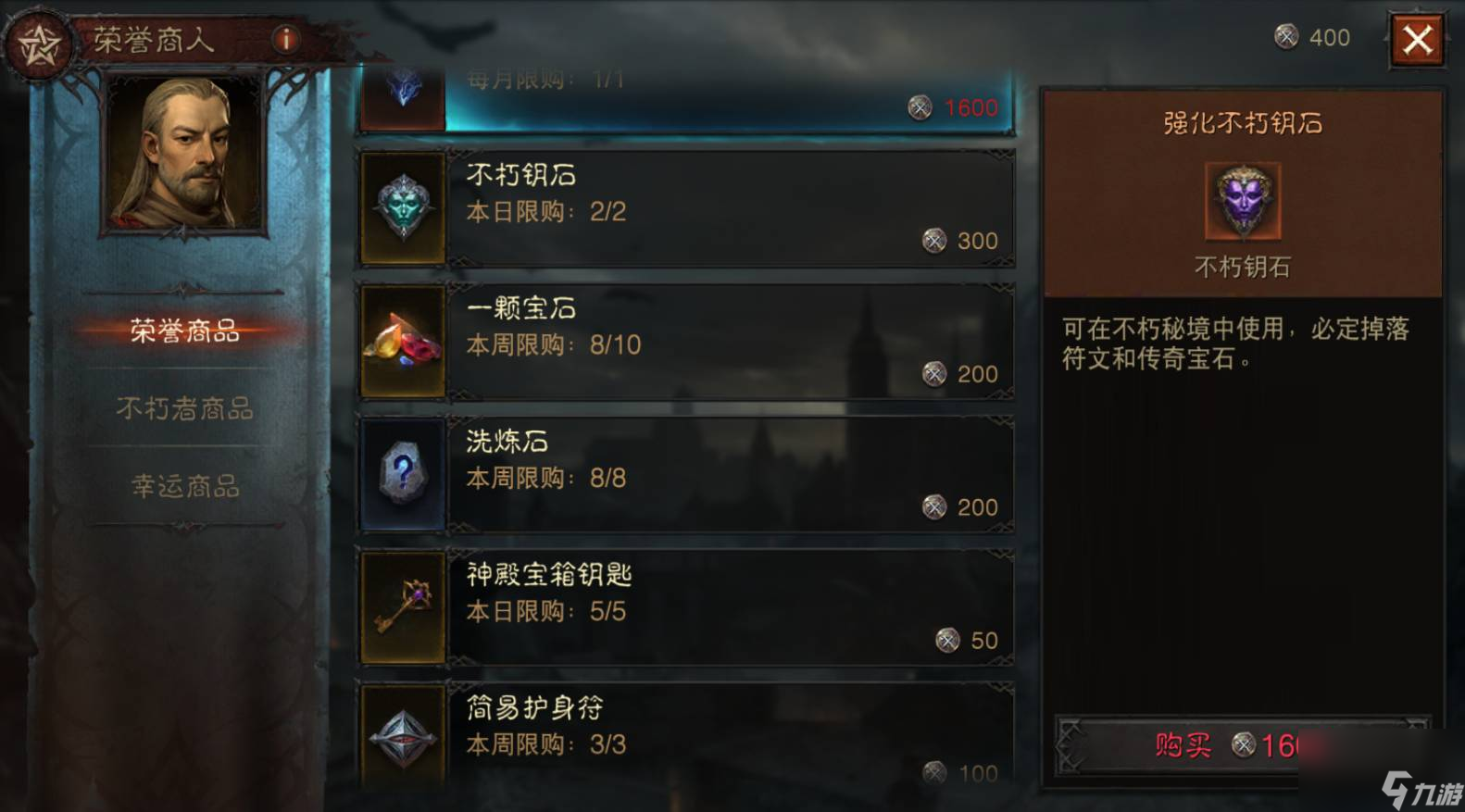 暗黑破坏神不朽洗炼石怎么用 洗炼石获取用处攻略