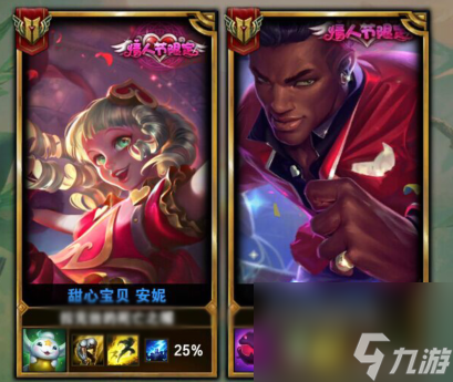 LOL灵魂收割者德莱文皮肤怎么样（七夕就要到了，LOL召唤师峡谷有哪些cp皮肤）「详细介绍」