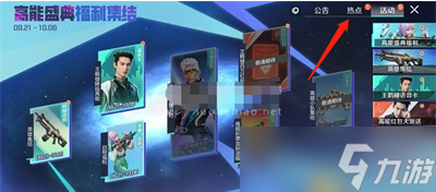 高能英雄公测礼包CDK兑换码分享