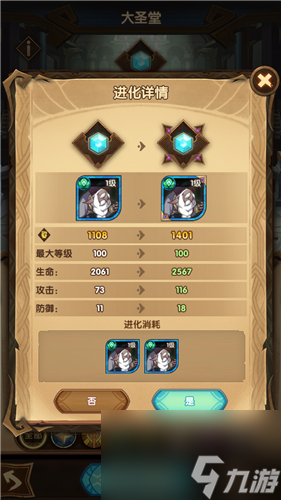 相同英雄作用说明 剑与远征重复的英雄能干什么
