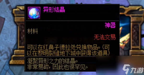 dnf装备增幅怎么转移到换装上