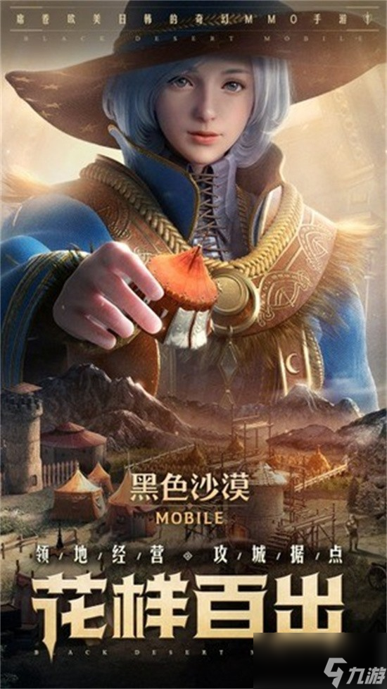 <a id='link_pop' class='keyword-tag' href='https://www.9game.cn/hssmmobile/'>黑色沙漠手游</a>兑换码大全 黑色沙漠兑换码怎么获得