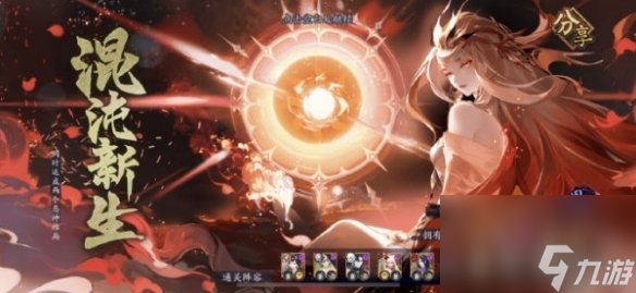 《阴阳师》破晓时分两个恶神结局达成方法