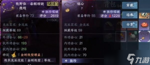 《逆水寒手游》万古铭心传闻攻略