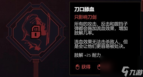 《赛博朋克2077》2.0版各流派技能加点推荐