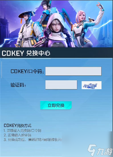 高能英雄兑换码在哪输入 高能英雄cdk兑换码大全一览