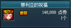 DNF全职业升级提升攻略-70怀旧复古升级流程