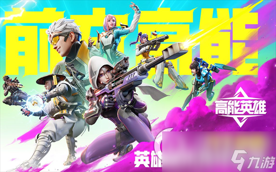 《高能英雄》不同职业能力一样吗 各职业特点介绍