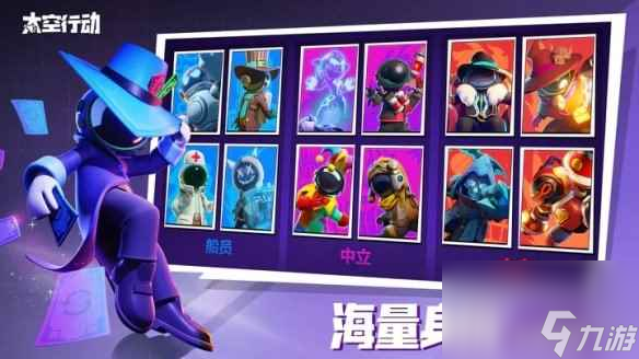 《太空行动》自创身份画家怎么样 画家介绍