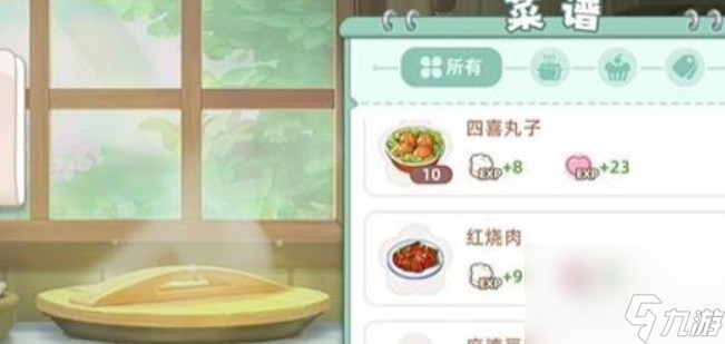 《向往的生活》手游菜谱大全