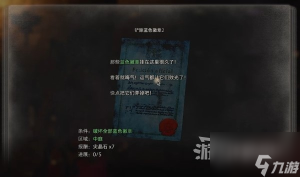 《生化危机4重制版》逆命殊途DLC全悬赏任务攻略 艾达王DLC悬赏任务位置