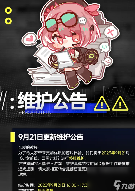 云图方案8月21日更新内容是什么