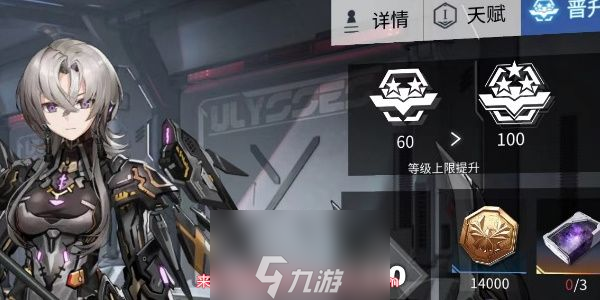 银河境界线怎么改名 玩家昵称修改具体步骤