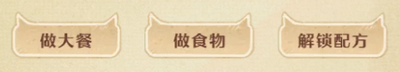 森之国度料理师职业如何 详细职业攻略分享