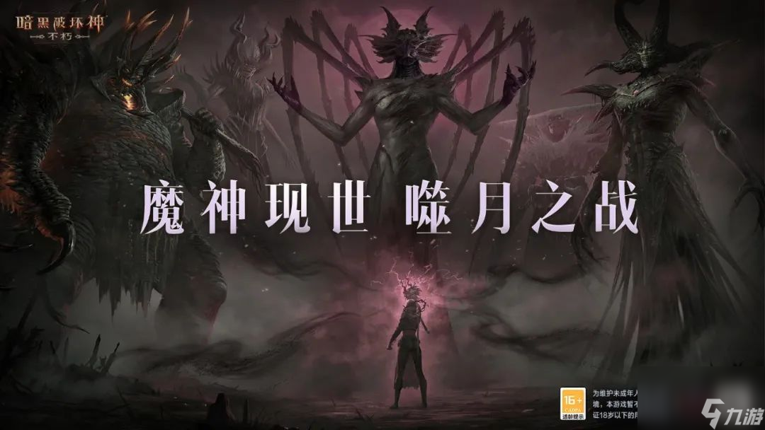暗黑破坏神不朽破碎的坚牢在哪 凌风要塞解锁攻略