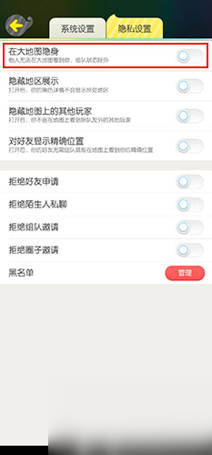 不显示位置方法 一起来捉妖怎么隐藏自己的角色