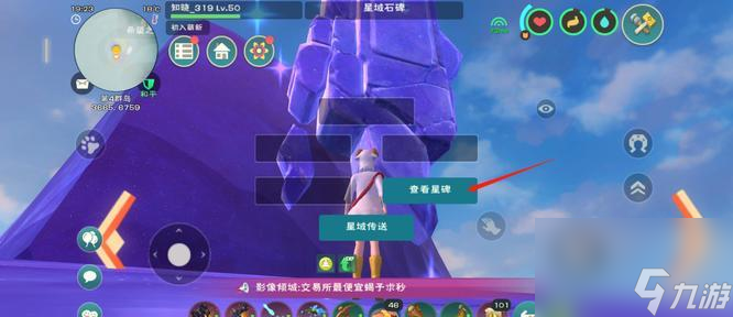创造与魔法星域怎么进