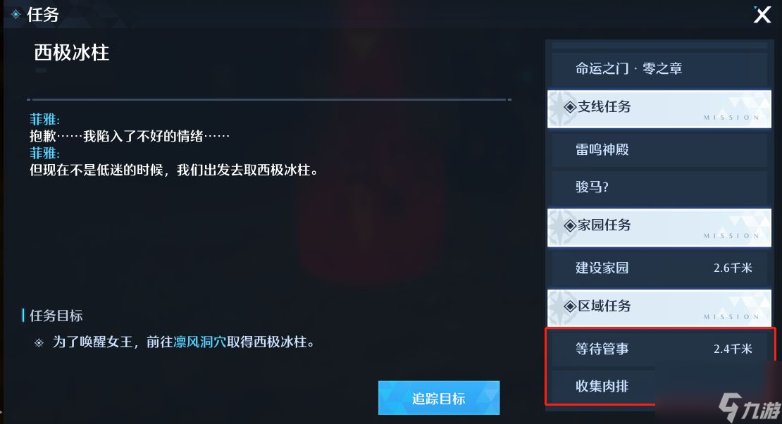 诺亚之心怎么快速升级 诺亚之心萌新等级最快提升攻略