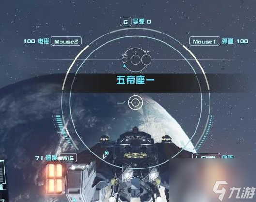 《星空》传说飞船与套装获取方法