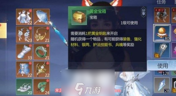 剑侠世界3黄金宝箱值得开吗-黄金宝箱五大奖励解析