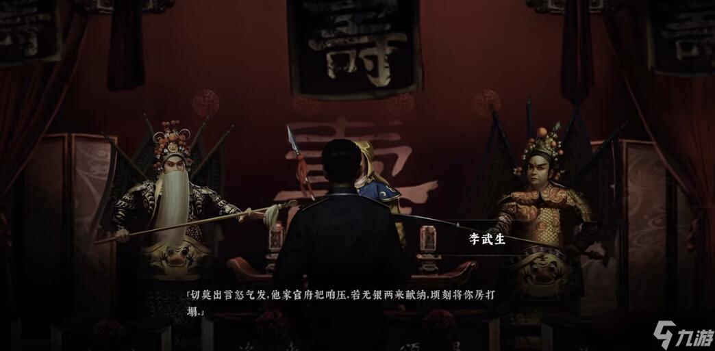 奉天白事铺序章攻略