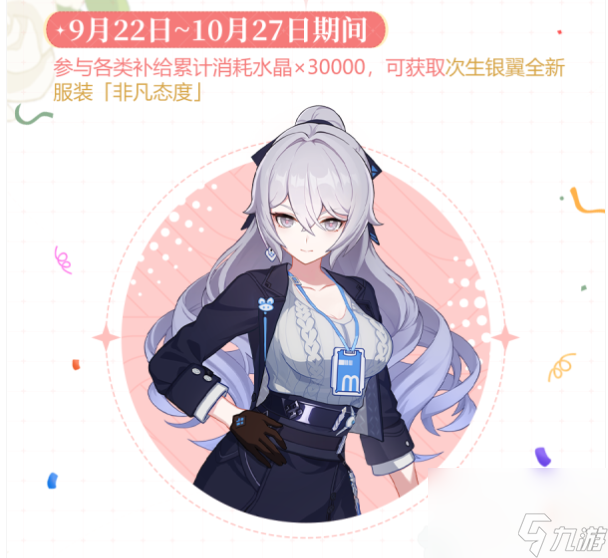 崩坏3七周年奖励都有哪些