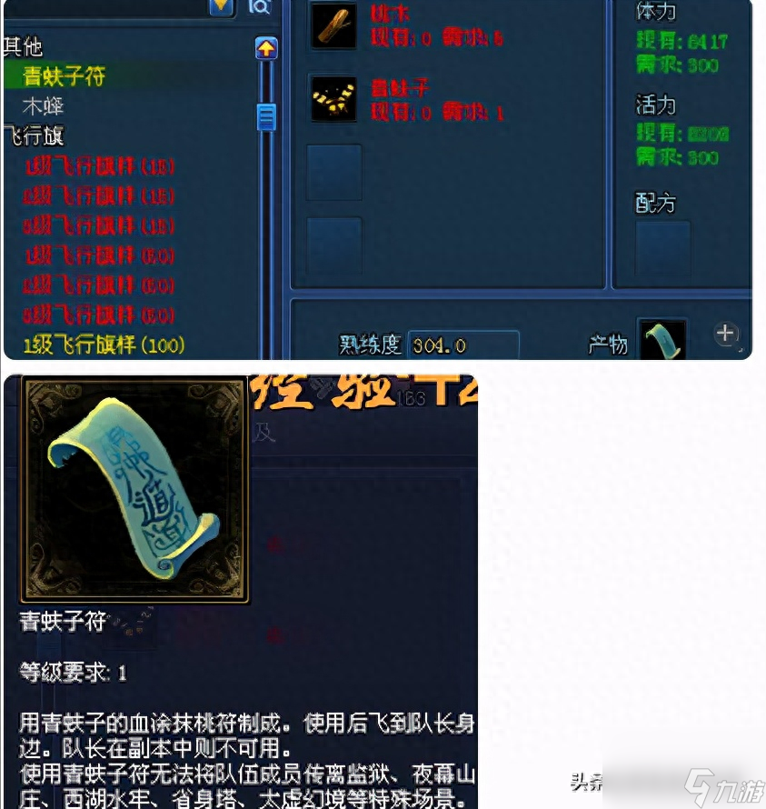 倩女幽魂木作技能攻略（倩女幽魂木作技能如何快速提升）「详细介绍」