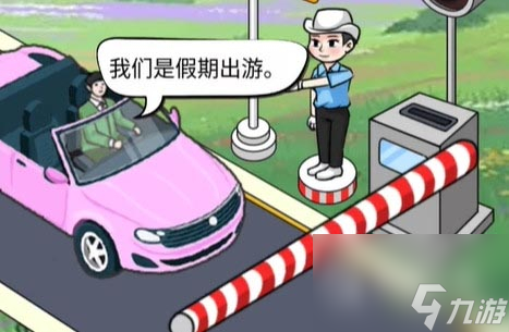 漢字找茬王車輛檢查通關(guān)攻略分享
