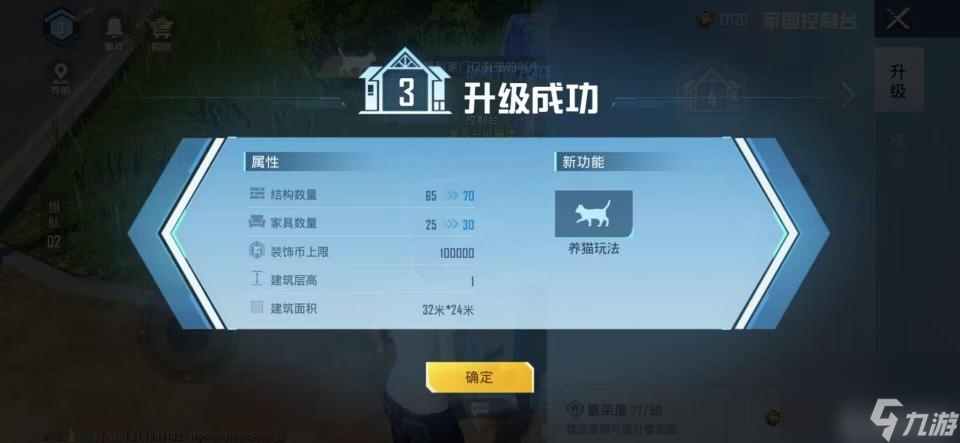 和平精英流浪猫怎么获取