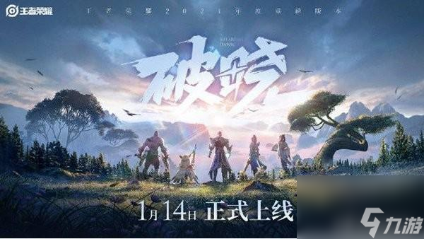 王者荣耀怎么观战好友正在进行的游戏