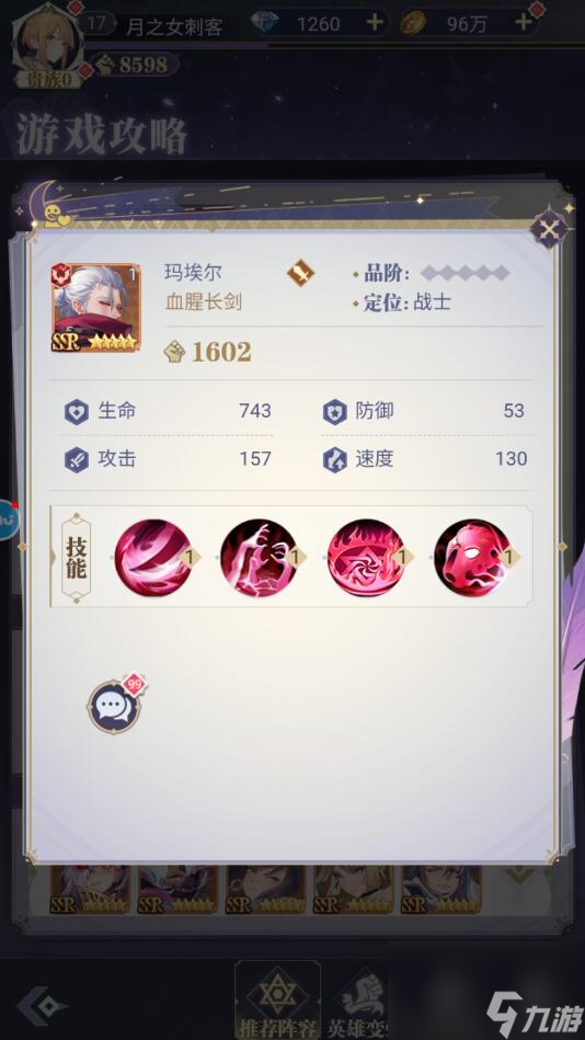 天羽之诗手游阵容搭配攻略